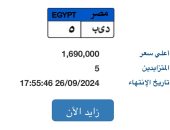 5 أشخاص يزايدون على لوحة "د ي ب- 5" المميزة والسعر يتخطى 1.5 مليون جنيه