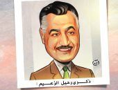 ذكرى رحيل الزعيم جمال عبد الناصر في كاريكاتير "اليوم السابع"