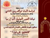 انطلاق صالون المركز الثقافى القبطى الأرثوذكسى لبحث القضايا المجتمعية والوطنية