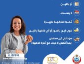 وزارة الصحة تكشف أهمية الوجبات البينية للسيدات الحوامل.. تفاصيل