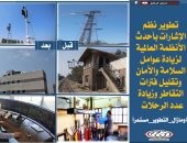 السكة الحديد قبل وبعد التطوير.. تحديث القطارات ومنظومة الإشارات.. صور