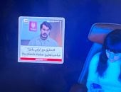 التحقيق مع رامى صاحب تطبيق match maker في انترفيو على اليوم السابع.. اعرف القصة