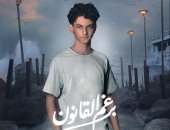 "ياسين" فى مسلسل برغم القانون: مشهد الخناقة حقيقى واستنوا مفاجآت كتيرة