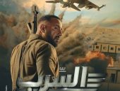 النجم أحمد السقا عن عرض السرب: استمتعوا بالفيلم على watch it