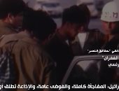 فيلم فرنسي يوثق مشاهد الفوضى العارمة في إسرائيل وقت اندلاع حرب أكتوبر