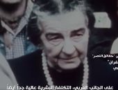 "يوم الغفران".. كيف حولت حرب أكتوبر أقدس أيام الاحتلال إلى ذكرى للهزيمة و"يوم نكد"