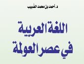 اتكلم عربى .. كيف فازت اللغة العربية في تحدى اللغات الأخرى؟