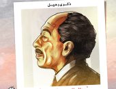 "ذكرى رحيل بطل الحرب والسلام" في كاريكاتير اليوم السابع