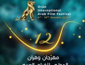 عرض عالمي أول للفيلم الجزائري "رجلان ومصير واحد" بمهرجان وهران غدا