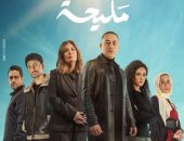 "حالة خاصة" و"مليحة" و"زينهم" أعمال درامية قدمت الدعم للقضية الفلسطينية