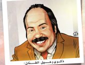 ذكرى رحيل الفنان طلعت زكريا فى كريكاتير اليوم السابع