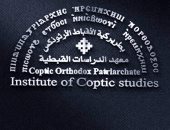 معهد الدراسات القبطية.. منارة العلم والحفاظ على الهوية القبطية عبر 70 عامًا