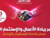 6 أهداف رئيسية لمؤتمر ريادة الأعمال والاستثمار العربى.. توفير فرص عمل الأبرز 