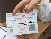 خطوات استخراج شهادة معتمدة بتقنية الـQr Code للقاح فيروس كورونا