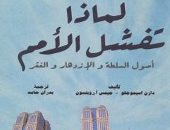 نرشح لك.. كتب فى الاقتصاد لـ3 فائزين بنوبل 2024
