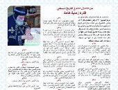 مقال للبابا تواضروس فى مجلة الكرازة يعرض تاريخ الكنيسة من 251 م حتى 451 م