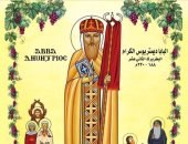 الكنيسة الأرثوذكسية تصدر العدد الجديد من مجلة "الكرازة"