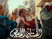 طرح البوستر الرسمي لفيلم الفستان الأبيض تمهيدًا لعرضه نوفمبر المقبل