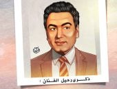 ذكرى رحيل الفنان محمد فوزى فى كاريكاتير اليوم السابع