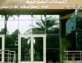 جامعة القاهرة: تجديد شامل لمجمع العيادات الخارجية بالمعهد الأورام بتمويل ذاتى