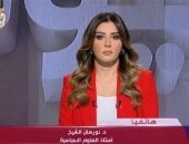 خبيرة لـ اليوم: قمة "بريكس" المقررة غدا ذات أهمية كبرى لهذا السبب