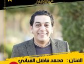 محمد فاضل القباني مديرا لجلسة حول الذكاء الاصطناعي بمنتدى آنا ليند في ألبانيا