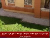 18 نوفمبر.. طرح كراسات حجز وحدات سكن كل المصريين لمحدودى الدخل "فيديو"