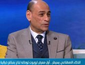 خبير تكنولوجي: الذكاء الاصطناعي يؤسس عالم رقمي جديد مَلِيء بالتحديات