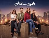 الهوى سلطان يتخطى الـ40 مليون جنيه خلال أسبوعى عرض فى السينمات