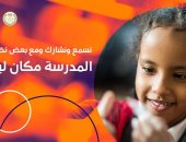 وزارة التعليم: إتاحة الالتحاق بنظام الدمج في جميع أنواع المدارس