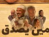 أشرف عبد الباقي يدعم ابنته زينة في أولى تجاربها الإخراجية