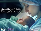 وزارة الصحة تكشف طرق الكشف المبكر عن الأمراض الوراثية لمنع الإعاقات