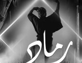 فرقة فرسان الشرق تقدم "رماد" على مسرح الجمهورية لمدة 3 ليالٍ