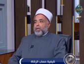 أمين الفتوى لقناة الناس: يمكن حساب الزكاة بالميلادي ولكن الأفضل بالهجري