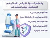 الصحة: مبادرة فحص المقبلين على الزواج تستهدف بناء أسرة خالية من المرض