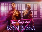 سامو زين يطرح أحدث أغانيه بعنوان "بصي بصة"