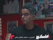 محمد شاكر خضير بـ"كاستنج": "لازم تكون الثقة متبادلة بين المخرج والممثل"