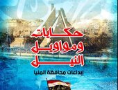 فعاليات برنامج «المواطنة» تصل اليوم وغدا إلى السلطان حسن وأبوان بالمنيا