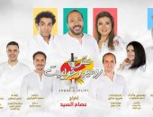 المسرح القومي يعلن تعديل مواعيد عرض "مش روميو وجولييت".. بسبب الصيانة