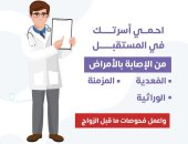 وزارة الصحة: فحص المقبلين على الزواج يحمى من الأمراض الوراثية والمزمنة