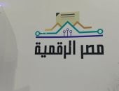 نشاط مكثف لوزارة الاتصالات خلال معرض Cairo ICT 2024