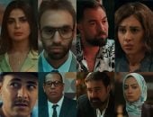 أكثر من 12 مشتبها به فى أحداث مسلسل رقم سرى.. اعرف التفاصيل 