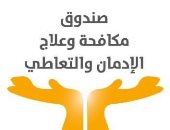 صندوق مكافحة الإدمان يحذر من عقار GHB ويوجه نصائح للفتيات.. التفاصيل