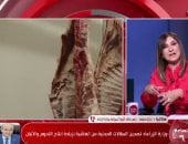 الزراعة: نرصد نتائج ملموسة من عملية تهجين سلالات الماشية الأجنبية مع المحلية