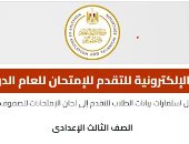 7 معلومات مهمة عن امتحانات الشهادة الإعدادية 2025 بعد فتح باب التقدم لها