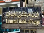 كيف يؤثر تثبيت أسعار الفائدة على الاقتصاد؟.. مرونة للسيطرة على التضخم لأقل من 16%.. استمرار شهادات 30% يدعم الادخار ودخل المواطنين.. وودائع البنوك تسجل 12 تريليون جنيه