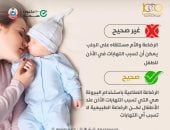 وزارة الصحة: استخدام الببرونة يسبب التهابات الأذن عند الأطفال