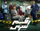 لا أحد يعرف القاتل.. إخفاء نهاية أحداث رقم سرى عن أبطال المسلسل