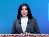 أمل الحناوى: استهداف جيش الاحتلال الإسرائيلى لبيروت تطور خطير فى عدوانه