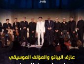 إيهاب عز الدين وفرقته ضمن فعاليات وزارة الثقافة بقبة الغوري